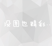 精准高效的网站死链在线检测工具及解决方案